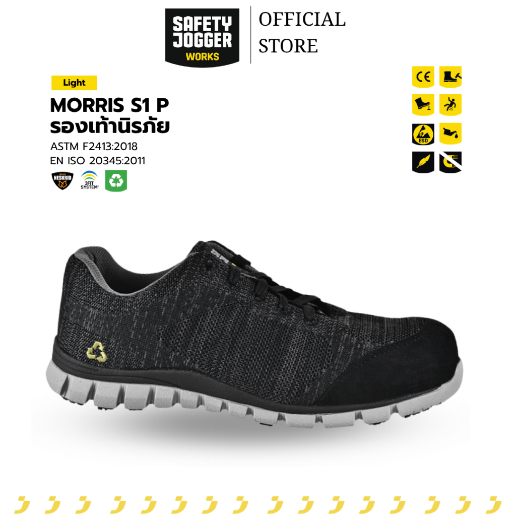 รองเท้าเซฟตี้ แบรนด์ SAFETY JOGGER รุ่น MORRIS S1P หัวรองเท้า นาโนคาร์บอน[ลิขสิทธิ์แท้ รับประกันคุณภาพ 3 เดือน]
