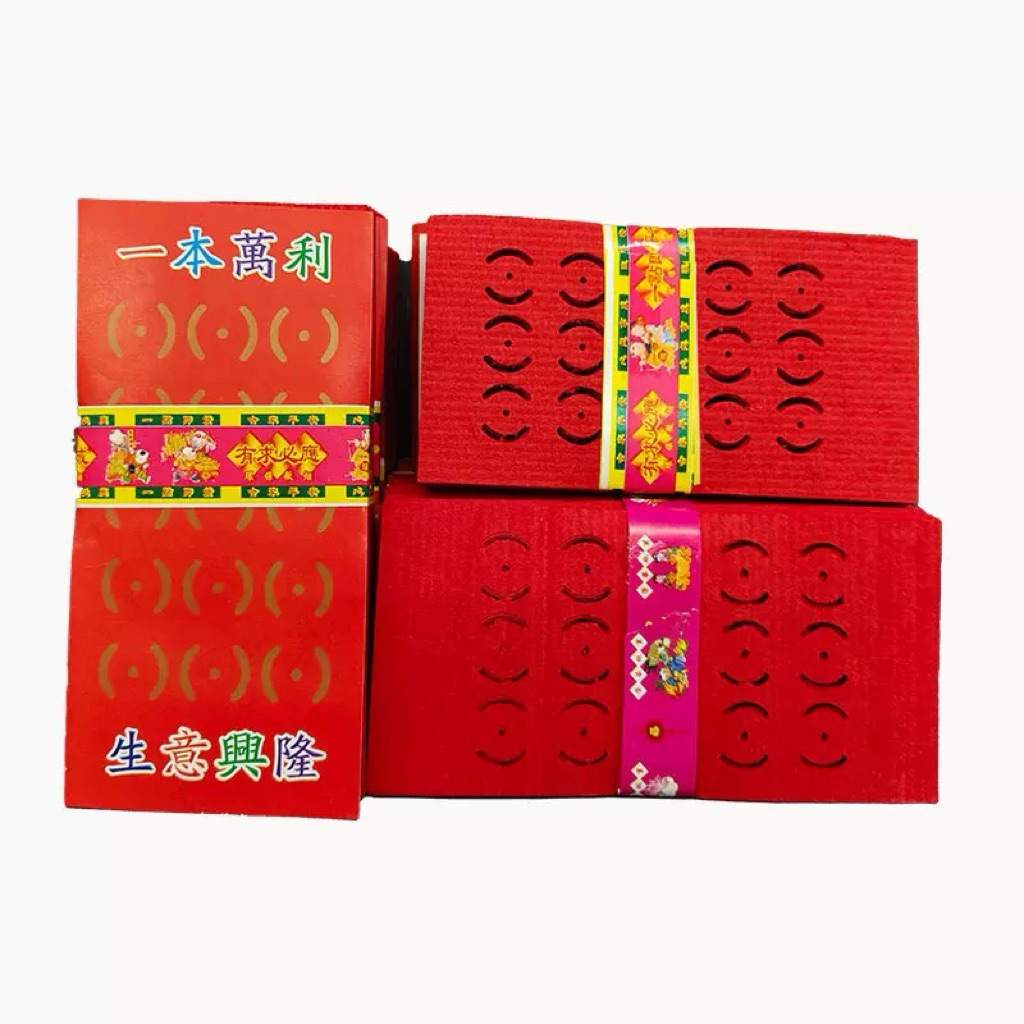 ประมาณ800ใบ ใคฉิ่น 5สี แบงค์เจาะรู เงินแบบโบราณ/เบิกทางโบราณไหว้บรรพบุรุษ ราคาต่อ1 มัดเชงเม้ง ตรุษจีน สารทจีน