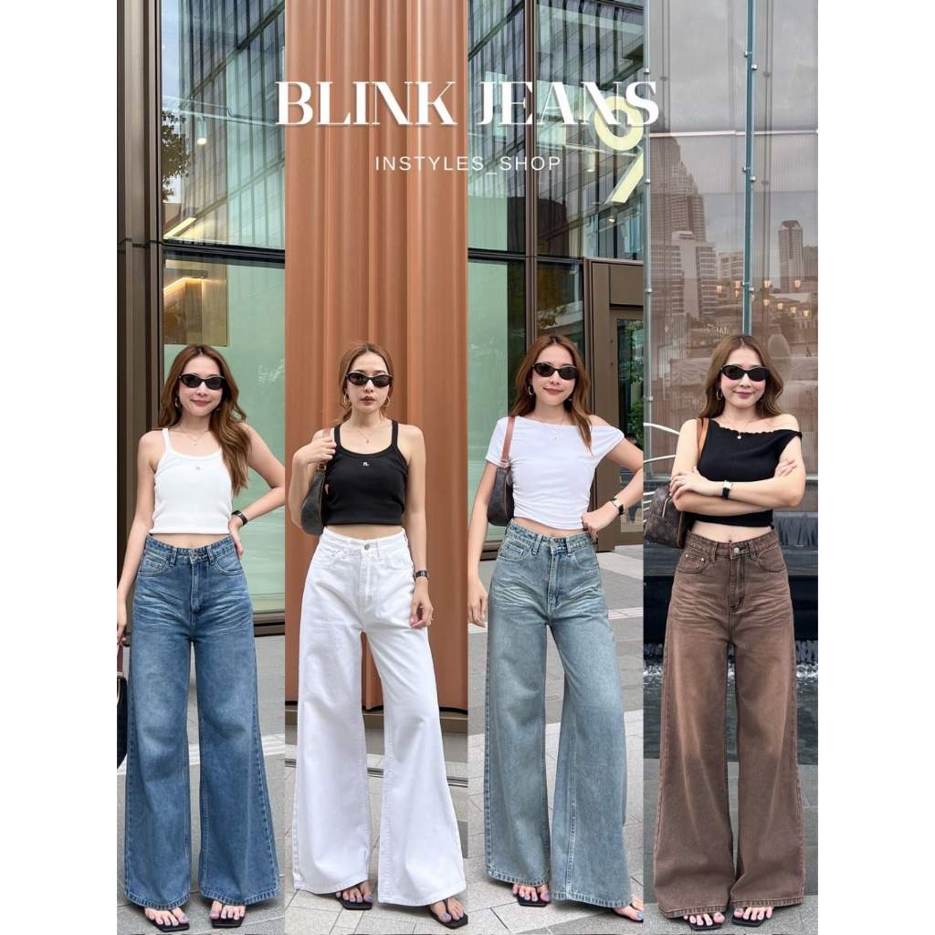 [เก็บโค้ด25%หน้าร้าน] INSTYLES_SHOP-Blink Jeansกางเกงยีนส์ขากระบอกใหญ่เอวสูง ทรงขากว้าง Wide Leg Jeans ผ้ายีนส์แท้ไม่ยืด