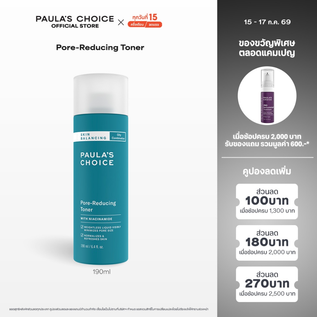 Paula's Choice Skin Balancing Pore-Reducing Toner พอลล่าส์ ช้อยส์ พอร์-รีดิวซิ่ง โทนเนอร์