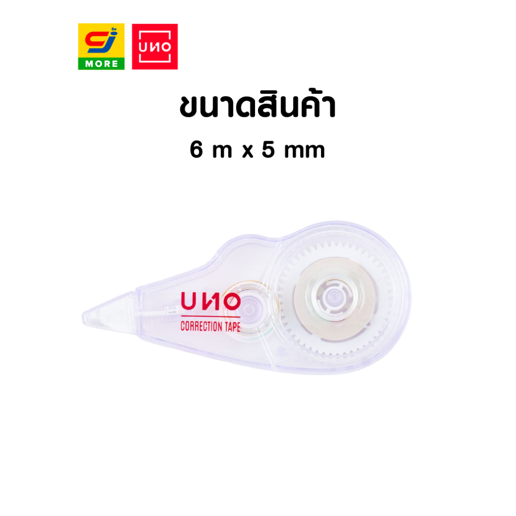 UNO شريط تصحيح 6 م ‏019 — صورة 2