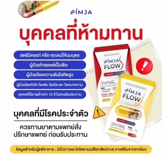 ของแท้ ส่งฟรี❗️พิมพ์จา โฟร เอส (ผลิตภัณฑ์เสริมอาหาร) ชนิดแคปซูล (สีแดง) 1 ซอง 10 Capsule