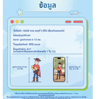 TOPTOY x Toy Story 5 Forever Partner Series Figure-Made Mystery Box ตุ๊กตาน่ารัก ของเล่นฟิกเกอร์ ของขวัญวันเกิด 100%ORI