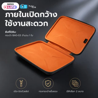 Remax Laptop Bag รุ่น Bag-03 กระเป๋าแล็ปท็อป ขนาด 13.3 / 17 นิ้ว แข็งแรง พกพาง่าย กันกระแทก