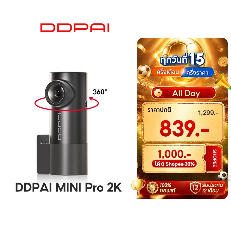[HOT]DDPAI MINI Pro 2K Dash Cam 1440P UHD กล้องติดรถยนต์ เมนูภาษาไทย รับประกันศูนย์ไทย 1ปี wifi กล้องติดรถยนต์อัจฉริยะ