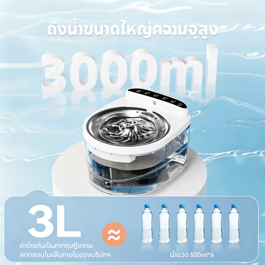 PETStar1Smart Pet Fountainเครื่องจ่ายน้ำไร้สาย รูปที่ 4