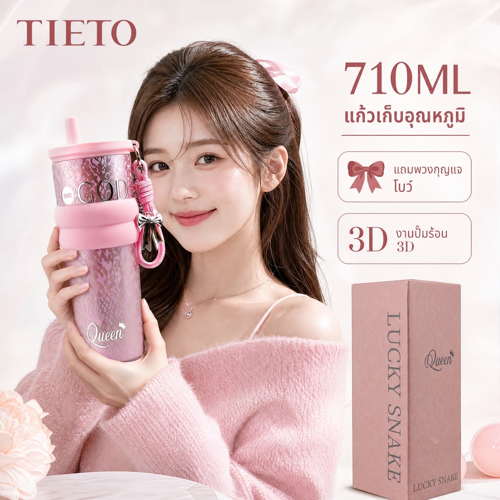 TIETO แก้วน้ำพกพา แก้วเก็บความเย็น 710ml ไส้เซรามิก เก็บเย็นข้ามวัน มีหลอดในตัว แถมครบเซ็ต