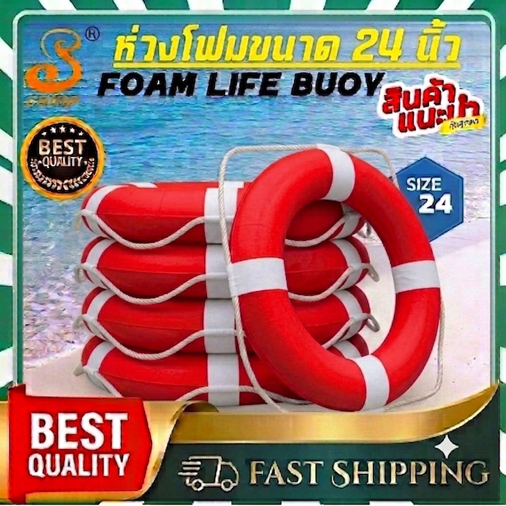 ห่วงโฟมชูขีพขนาด 24 นิ้ว สีแดงคาดสีขาวผลิตจากวัสดุอย่างดี เนื้อผ้าไม่ซับน้ำป้องกันเชื้อรา โฟมฉีดขึ้นรูปหุ้มผ้าหนา
