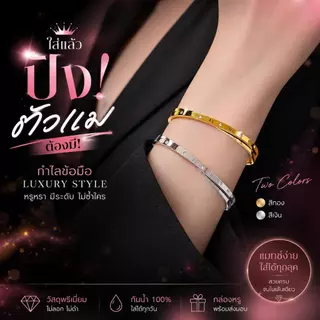 Madame luxury - สร้อยข้อมือ กำไลข้อมือ งานแฟชั่น งานเกาหลีเกาใจ หรูหราเกรดพรีเมี่ยม รหัสสินค้า B12
