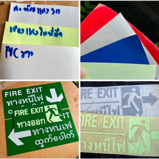 🇹🇭ป้ายทางหนีไฟเรืองแสงในที่มืด💥แบบใหม่สวยๆๆขนาด33x15cm‼️วิ่งซ้าย🏃🏻‍♂️‍➡️ วิ่งขวา🏃🏻‍♂️
