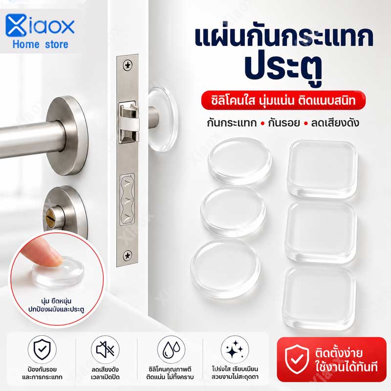 6 ชิ้น ซิลิโคนใส กันชนประตู กาวในตัว ปิดเสียง มือจับ กันกระแทก แผ่นกันชน บ้าน แผ่นป้องกันผนัง