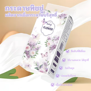 Beibei 8หิ้ว กระดาษทิชชู่ เเขวนดึงได้ GB/T 20808 หนานุ่มไม่ยุ่ย กระดาษทิชชู่เช็คหน้าได้ กระดาษชำระ