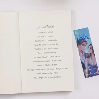 Sundae (ซันเด) นิยาย Twisted Love (รักร้อน ซ่อนร้าย) - 77344