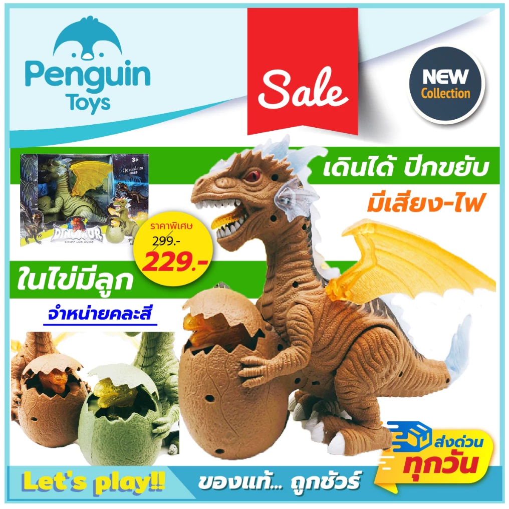 ไดโนเสาร์ของเล่นเด็ก ตัวใหญ่ EPOCH / T-REX / Brachiosaurus หุ่นไดโนเสาร์เดินได้ ส่งเสียงได้ [2F,E] thumbnail 8