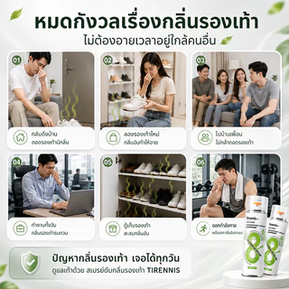 👍สลายกลิ่น 99.8%‼️สเปรย์ดับกลิ่นรองเท้า 280ml สเปรย์ดับกลิ่นเท้าและรองเท้า แถมสเปรย์ดับกลิ่นห้อง สเปรย์ดับกลิ่นห้องนอน
