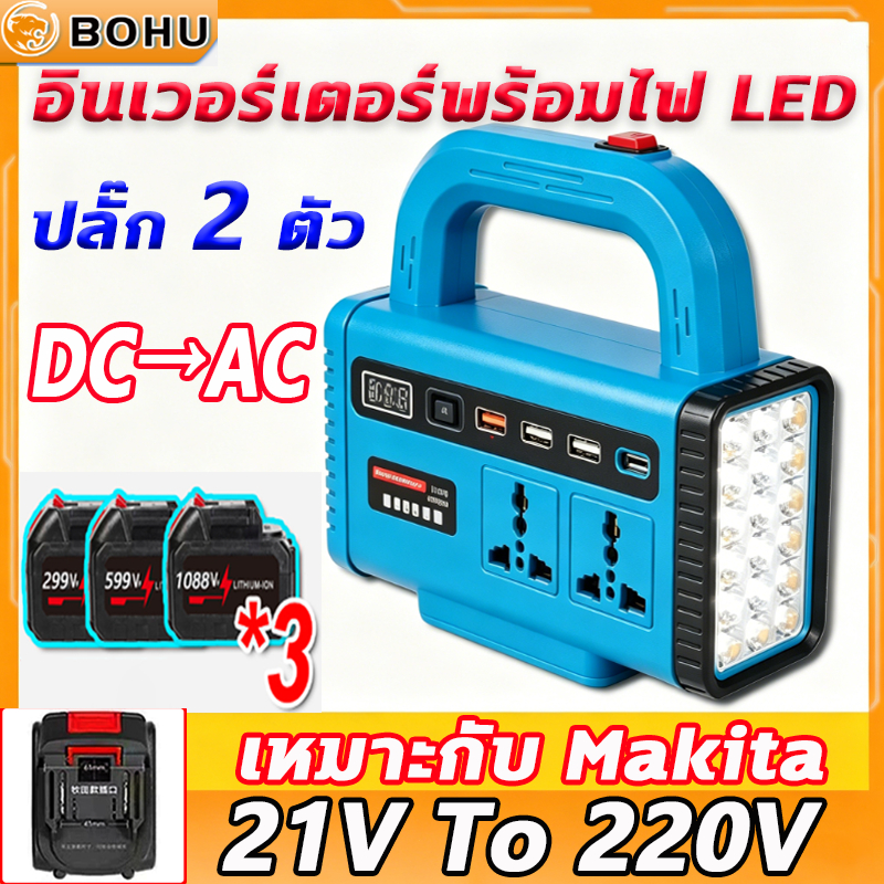 เครื่องแปลงไฟ 300W ไร้สาย Power Inverter DC 21V To 220V สําหรับ Home Application Inverter 3USB แปลงไฟ หม้อแปลงไฟ