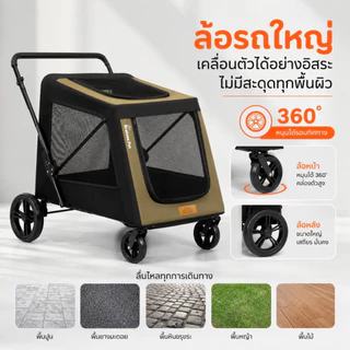 [Bratvee] รถเข็นสุนัขสายพันธุ์ใหญ่ รุ่นSP200 ล้อใหญ่ ทนทาน รองรับน้ำหนักได้ 45 kg พับเก็บได้