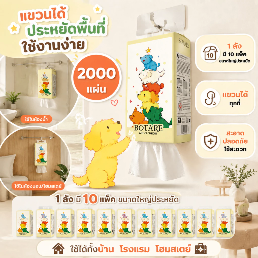 【10 ห่อ】BOTARE ทิชชู่แขวน 4 ชั้น ลายสุนัขน่ารัก หนาไม่ขาดง่าย นุ่มสบายผิว ซับน้ำดีเยี่ยม 130*175MM