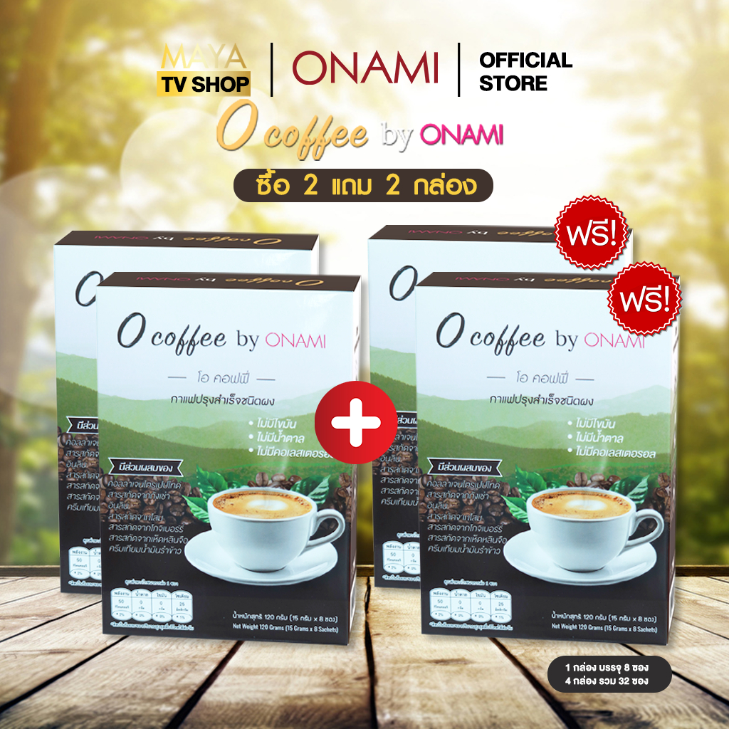 [2 แถม 2] Onami O coffee by Onami กาแฟเพื่อสุขภาพกาแฟโอนามิ คอลลาเจน ถั่งเช่า กาแฟอาราบิก้าโรบัสต้า 