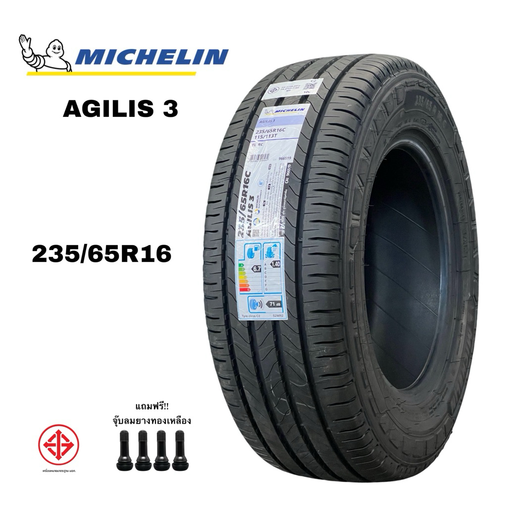 MICHELIN 235/65R16 รุ่น AGILIS 3 ยางใหม่ปี 2026 ราคาต่อเส้น แถมฟรีจุ๊บลมยาง