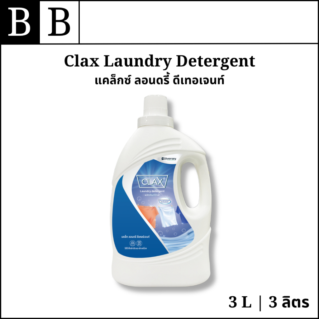 Diversey™ Clax Laundry Detergent ผลิตภัณฑ์ซักผ้าชนิดน้ำสูตรเข้มข้น ขนาด 3 ลิตร