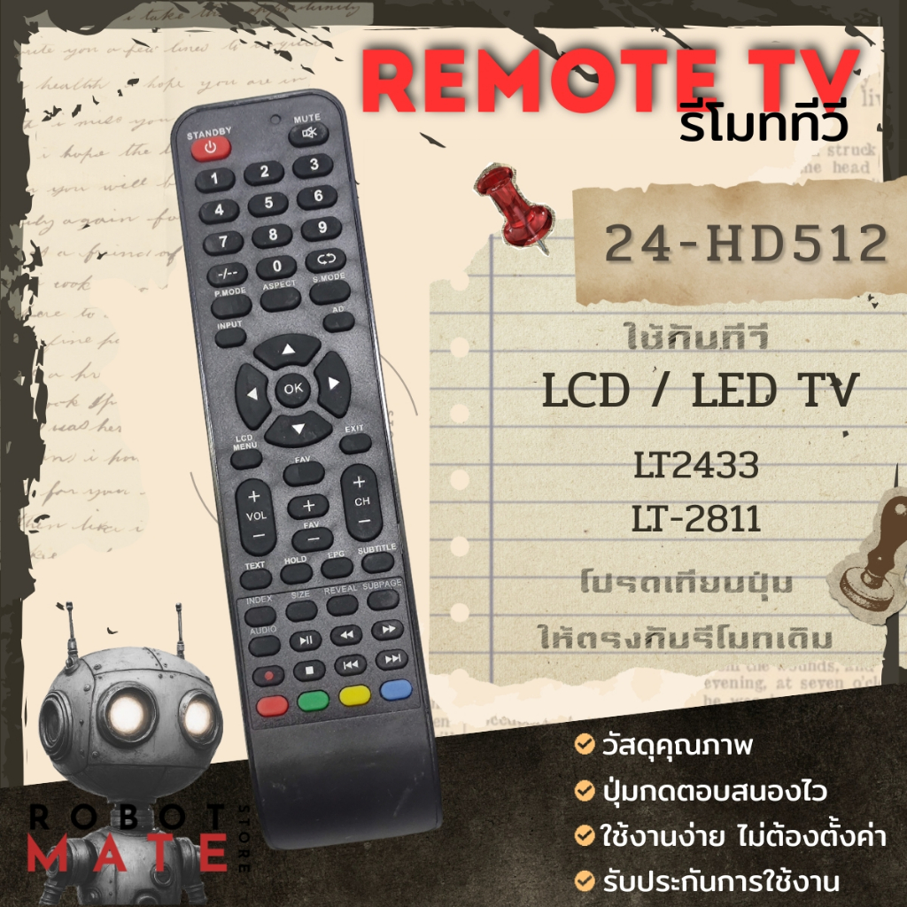 รีโมททีวี 24-HD512 ใช้กับทีวีรุ่น 24-HD513 , 32-HD512, LT 2415, LT 2433,  LT 3215 สินค้ามีพร้อมส่ง จากประเทศไทย