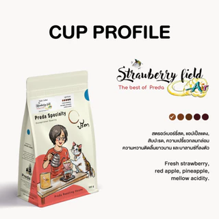 Strawberry field Air (เมล็ดกาแฟ LTLH คั่วอ่อน Light Roast Specialty กาแฟสตรอเบอรี่ รสนุ่มนวล ปรีดา)