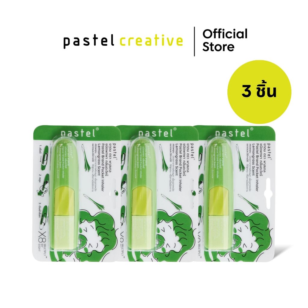 (แพ็ค 3 ชิ้น) pastel pocket inhaler ยาดมชนิดพกพากลิ่นตะไคร้ หอมสมุนไพร