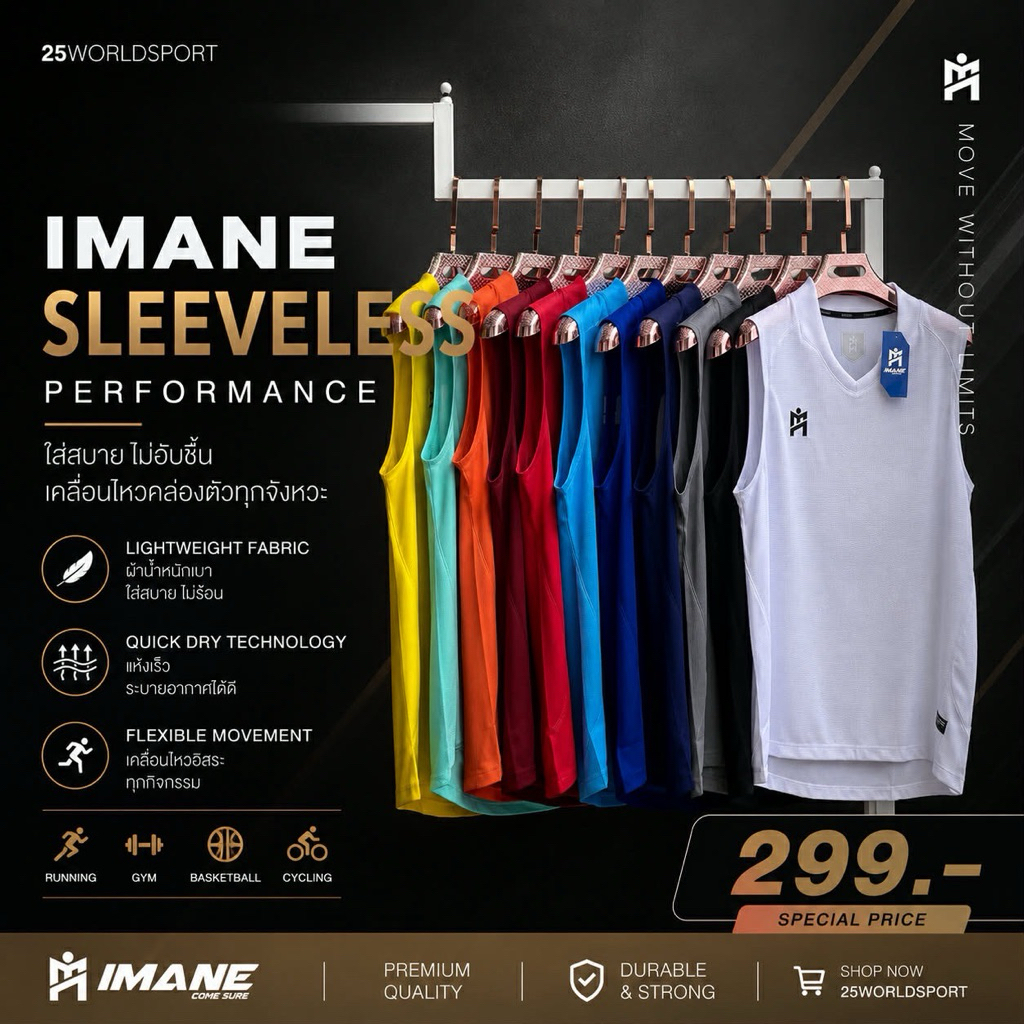 IMANE 5002 เสื้อกีฬาแขนกุด ของแท้ พร้อมส่ง (เสื้อเปล่า)