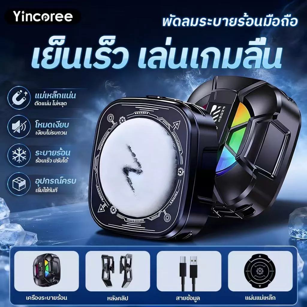 【รับประกัน 3 ปี】พัดลมมือถือ พดลมโทรศัพท์ ระบายความร้อนโทรศัพท์ เย็นจนเป็นน้ำแข็ง สำหรับเล่นเกม พกพาเหมาะมือถือทุกรุ่น