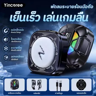 【รับประกัน 3 ปี】พัดลมมือถือ พดลมโทรศัพท์ ระบายความร้อนโทรศัพท์ เย็นจนเป็นน้ำแข็ง สำหรับเล่นเกม พกพาเหมาะมือถือทุกรุ่น