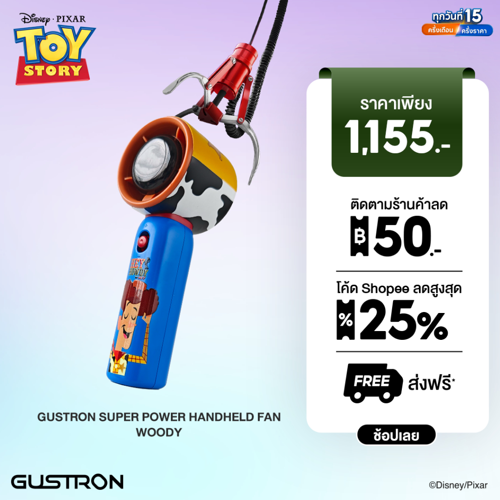 [ลิขสิทธิ์แท้] Gustron x Woody Super Power Handheld Fan พัดลมพกพา มีหน้าจอ LED แรงลม 100 ระดับ ใช้งานสูงสุด 15ชม.