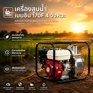REAIM เครื่องสูบน้ำเบนซิน 2 /3 นิ้ว 6.5/8.5 แรงม้า เครื่องสูบน้ํา 4 จังหวะ การสูบน้ำ ท่อระบายน้ำ