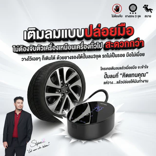 [โปร2ชิ้น] ที่สูบลมไร้สาย ปั้มลมพกพา ที่ปั้มลมไฟฟ้า Aston Hybrid Sonic 2in1 ลำโพง+ปั้มลม Electric Air Pump ระบบ Hybrid
