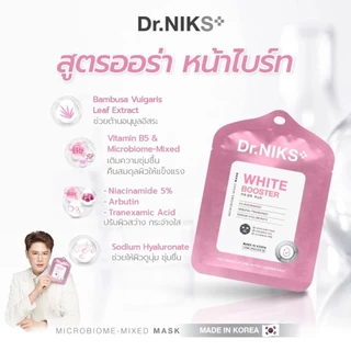 (แพ็ค 6 ซอง) Dr.NIKS ดร.นิกส์ แผ่นมาส์กหน้าคุณหมอ ไมโครไบโอม - มิกซ์มาสก์ ** ไม่มีกล่อง **