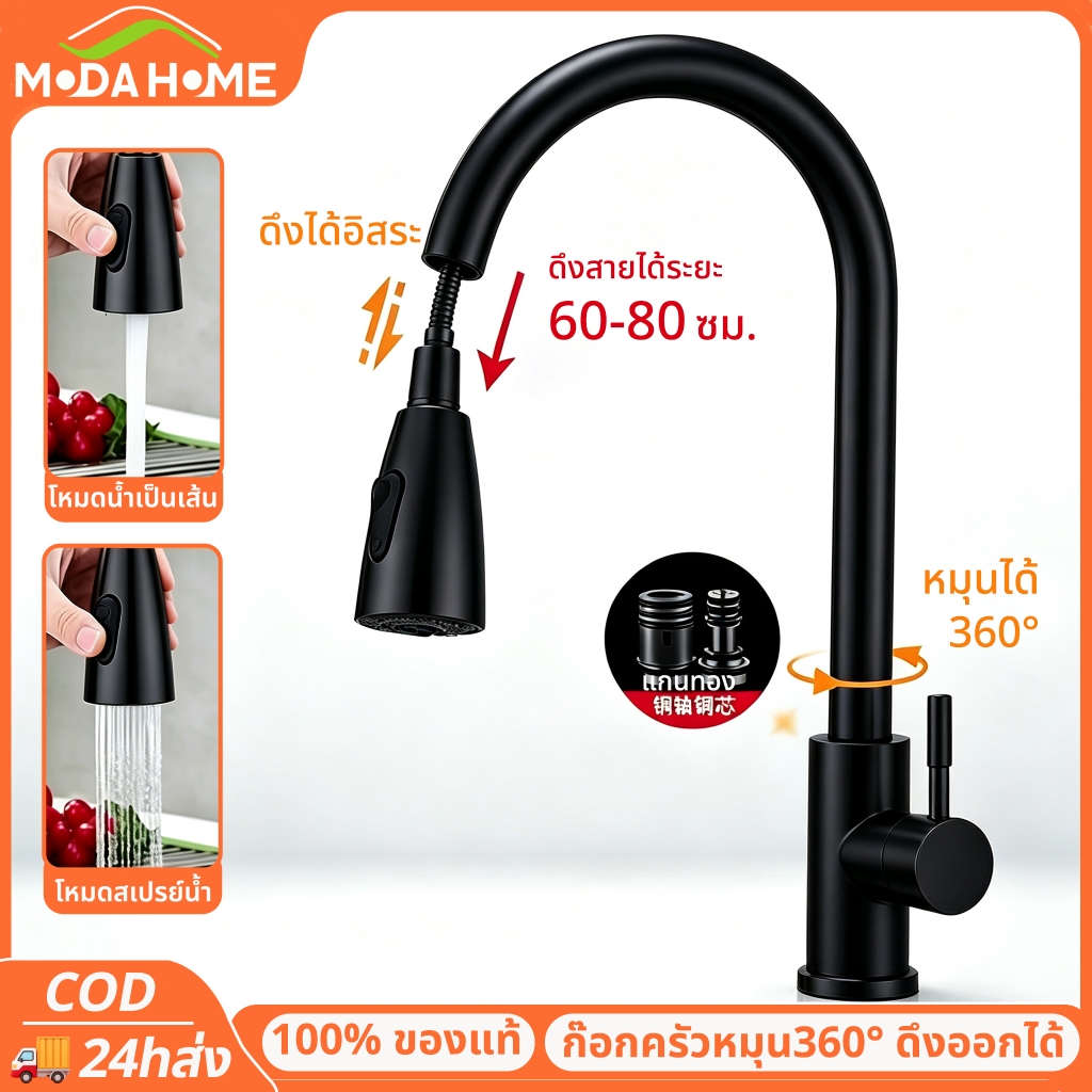 ก๊อกอ่างล้างจานดึงสายยาว 60 ซม. ควบคุมร้อน-เย็นคู่ สีดำ/สีเงิน 2 โหมดการไหลของน้ำ ทำความสะอาดซิงค์ไร้รอยมุมอับ