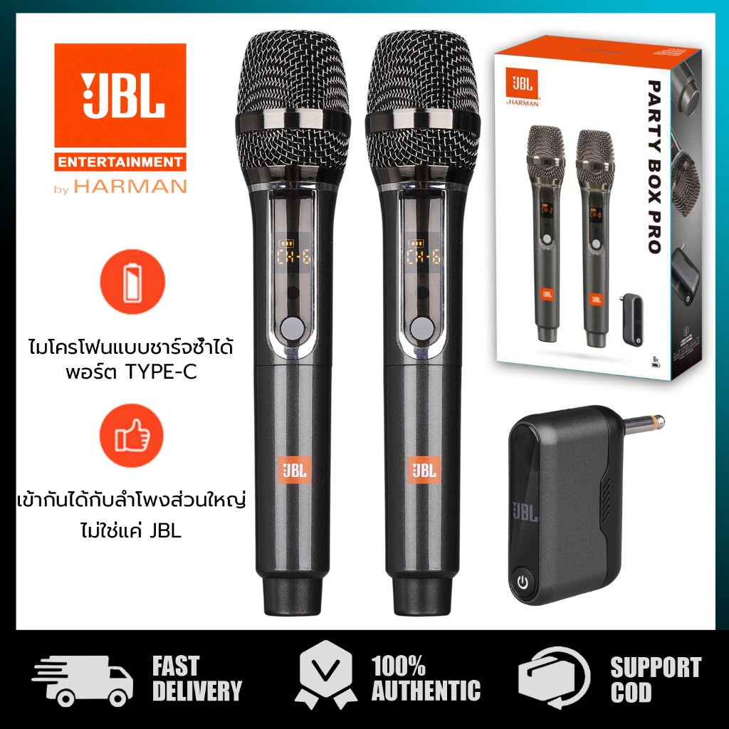 JBL ไมโครโฟนไร้สายชาร์จไฟได้ พอร์ตชาร์จ Type-C เหมาะสำหรับร้องคาราโอเกะ การแสดง และลำโพงรูเสียบขนาด 6.5 มิลลิเมตร