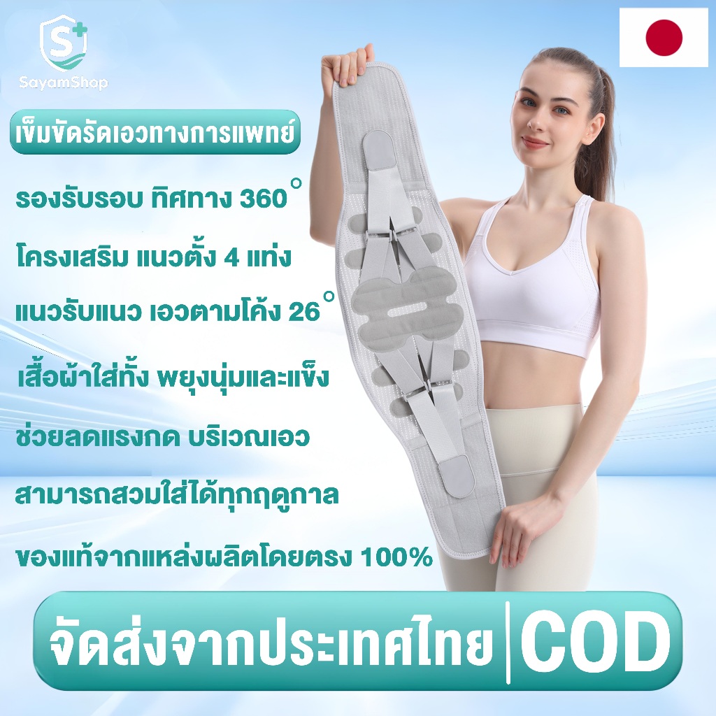 Lifevoc เข็มขัดพยุงหลังทางการแพทย์ ปวดหลัง พยุงหลังยกของ แถมแผ่นรองอเนกประสงค์ 3 ชิ้น รับประกันฟรี