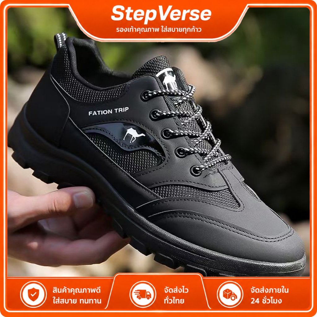 รองเท้าเดินป่าทนทาน StepVerse ผสานหนังและผ้าตาข่าย พื้นหนาแน่นกันลื่น ทนฝุ่นและน้ำเล็กน้อย เหมาะตกปลา เดินป่า ทำงานในไร่