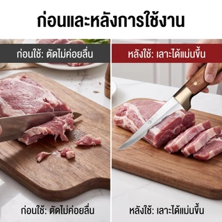 มีดแล่เนื้อ มีดเลาะกระดูก มีดตัดแต่งชิ้นเนื้อ มีดทำครัว คมกริบ ด้ามจับถนัดมือ ทนทาน