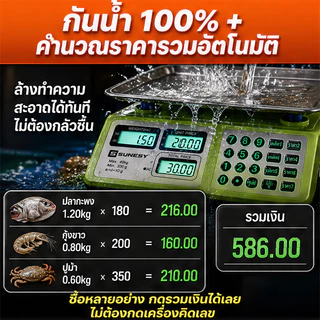 🔥ส่งฟรี 🔥SUNESY ตาชั่งดิจิตอล แผงภาษาไทย ความจุ กันน้ำได้ มีความแม่นยำสูงถึง 0.01 กรัม 40 กิโลกรัม