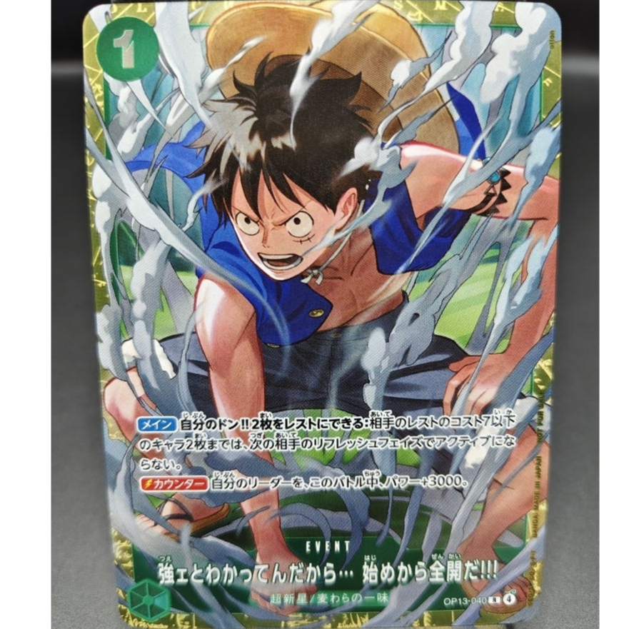 One Piece Card Game แยกใบ Promo I Know You're Strong... (Monkey D. Luffy) OP13-040 R (Fa)
