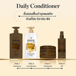 Pantene แพนทีน PRO-V เดลี่ มอยซ์เจอร์ รีนิววัล Daily Moisture Renewal คอนดิชันเนอร์ ครีมบำรุงผม 500มล. X2