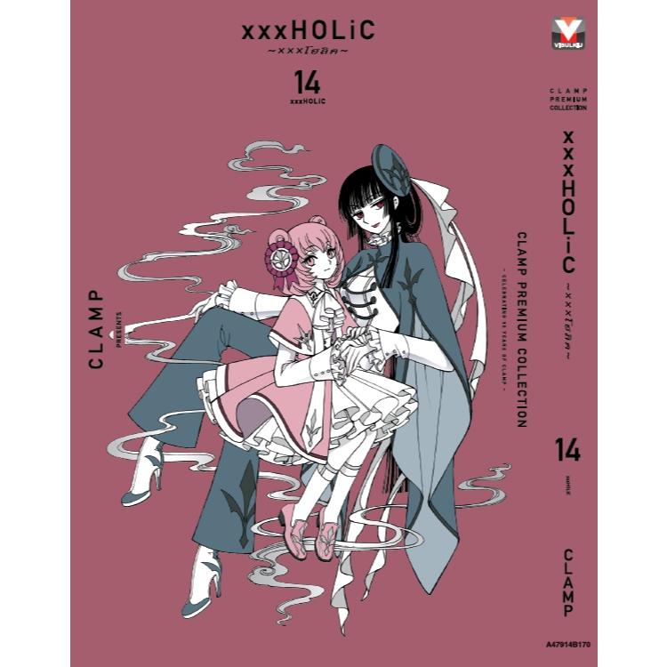 Pre-order CLAMP PREMIUM COLLECTION xxxHOLiC  เล่มที่ 14+การ์ด  **หนังสือออก20ก.ค.69**
