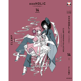 CLAMP PREMIUM COLLECTION xxxHOLiC 🌼 xxxโฮลิค [Pre-Order เล่ม 16 ออก 24 สิงหาคม]
