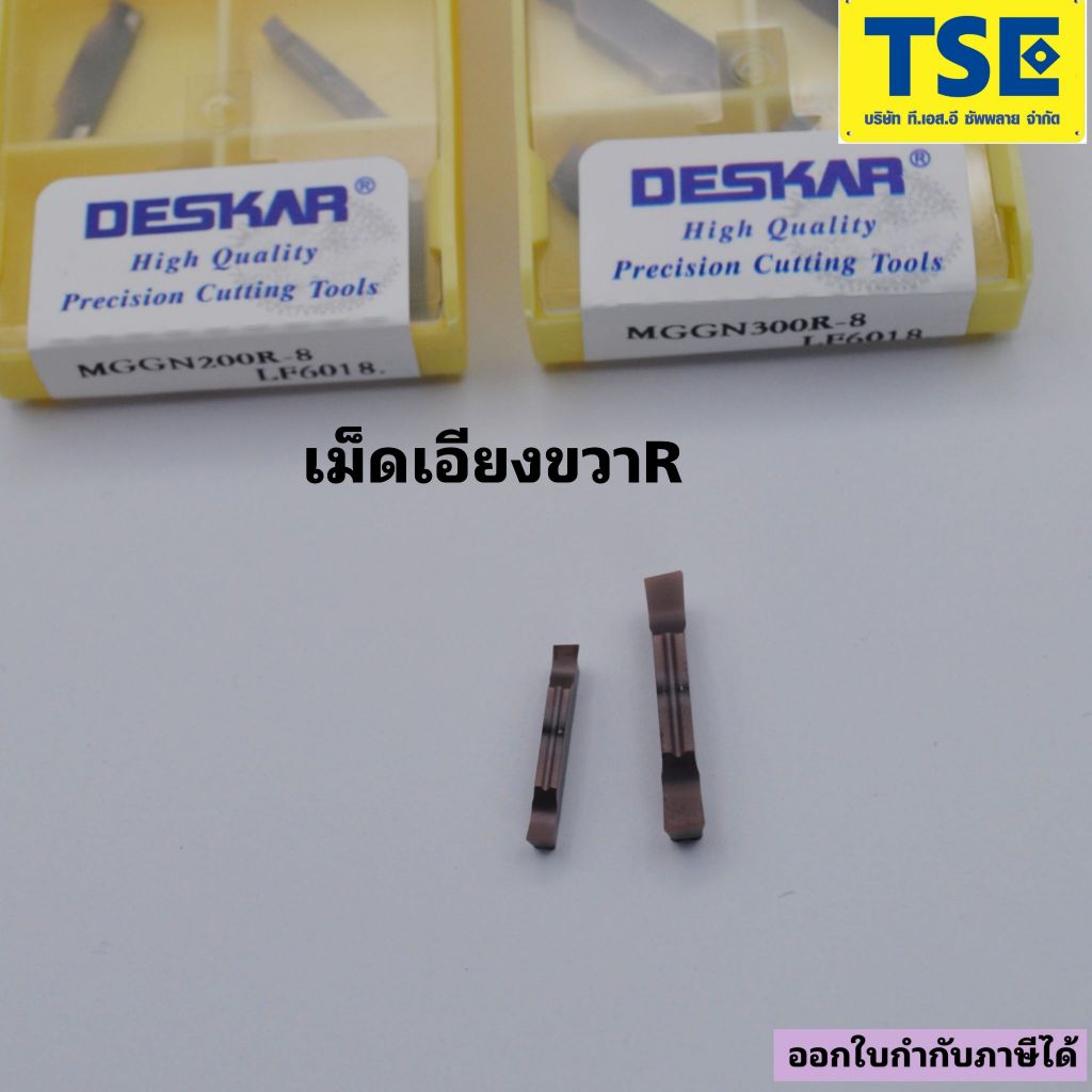 MGGN200/MGGN300/MGGN400-R-8-LF6018เม็ดเอียง