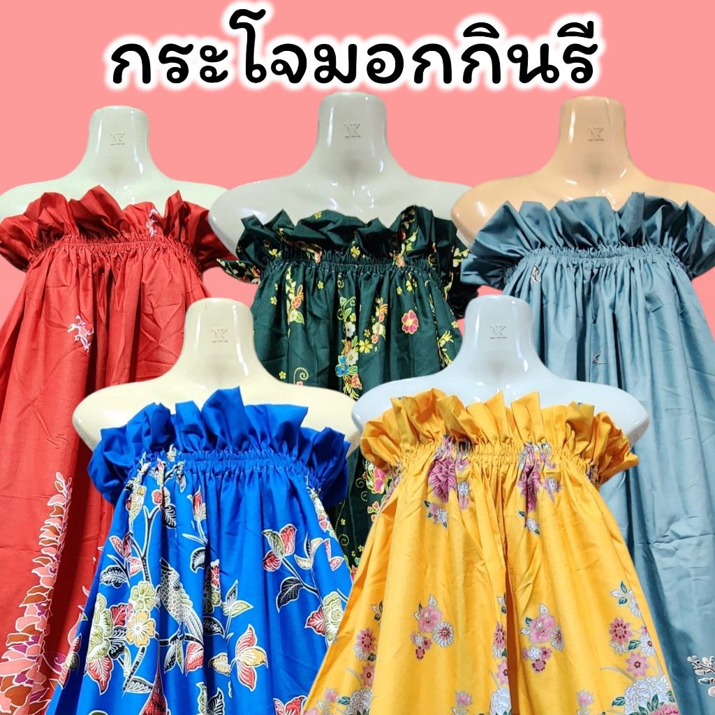 ผ้าถุงอาบน้ำเอวยาง กระโจมอก พร้อมส่ง👳