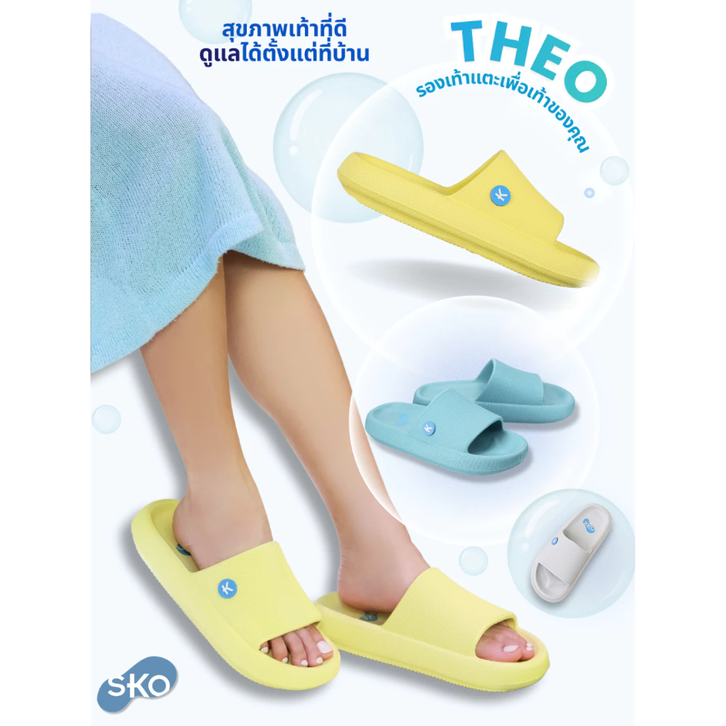 SKO รองเท้าแตะ น้ำหนักเบาซัพพอร์ตเท้า รุ่น Theo - New colors