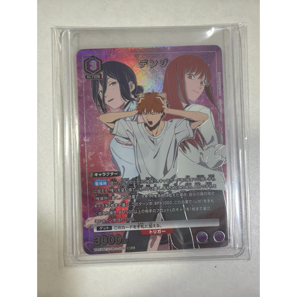 การ์ด UNION ARENA / Chainsaw Man ใบ sr1ดาว