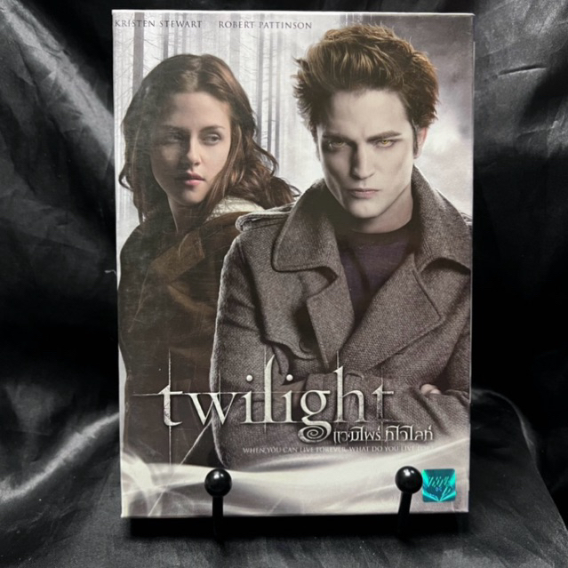 DVD  แวมไพร์ ทไวไลท์ (Twilight) เเท้ ปกสวม